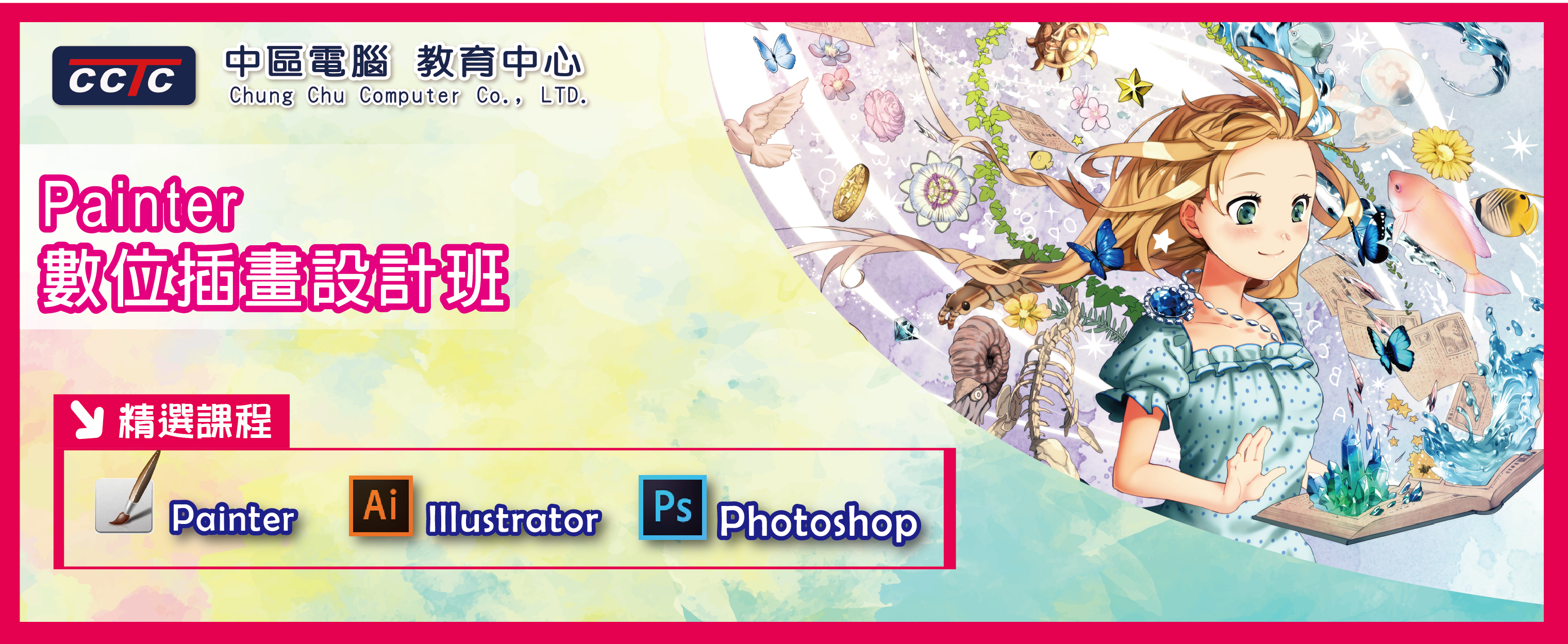 橫幅730X300-Painter套裝-01