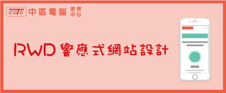 橫幅730X300-響應式網站-01-01