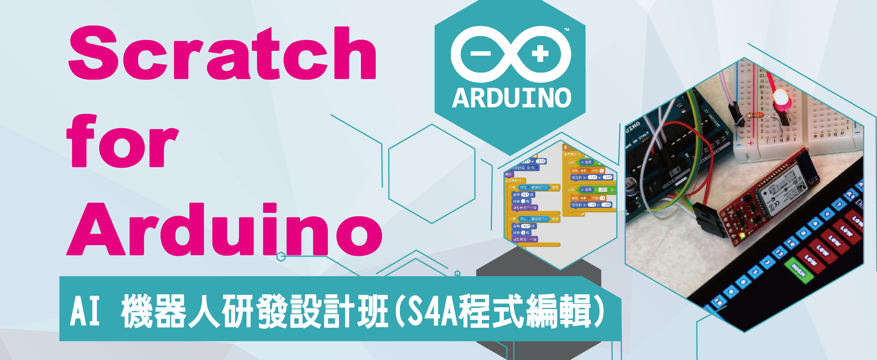 S4A-AI 機器人研發設計班-01