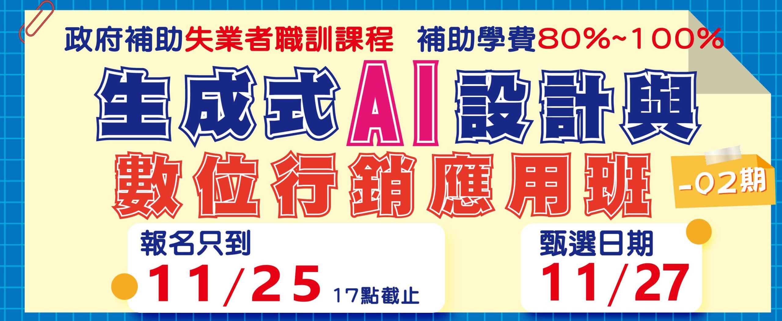 橫幅 精選圖 公版_官網精選課程730X300